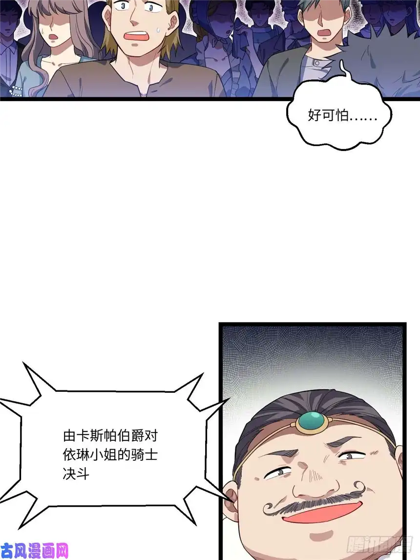 迈向克里玛莎6.需要加价的决斗