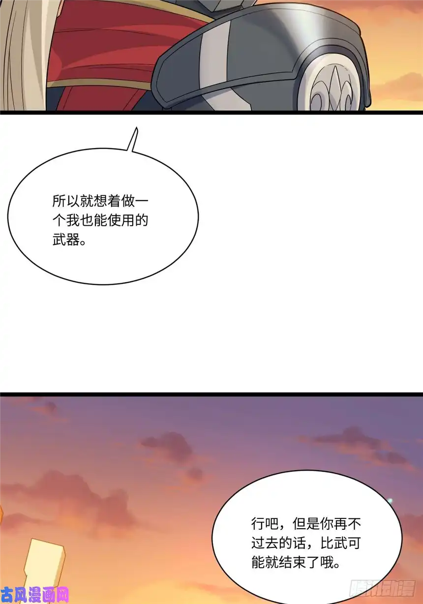 迈向克里玛莎6.需要加价的决斗