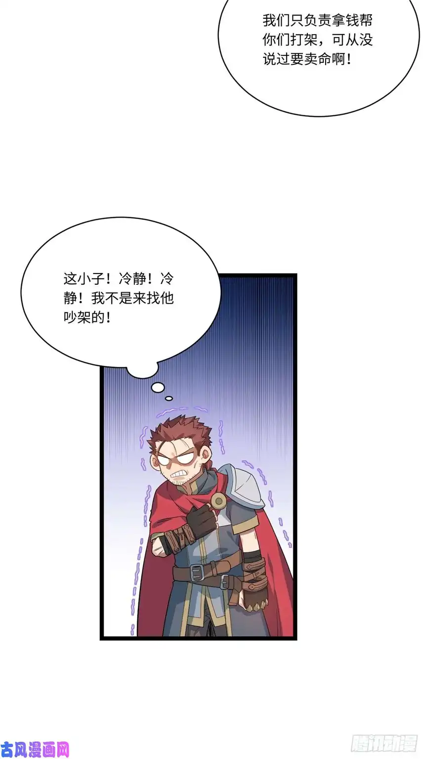 迈向克里玛莎7.重量级武器