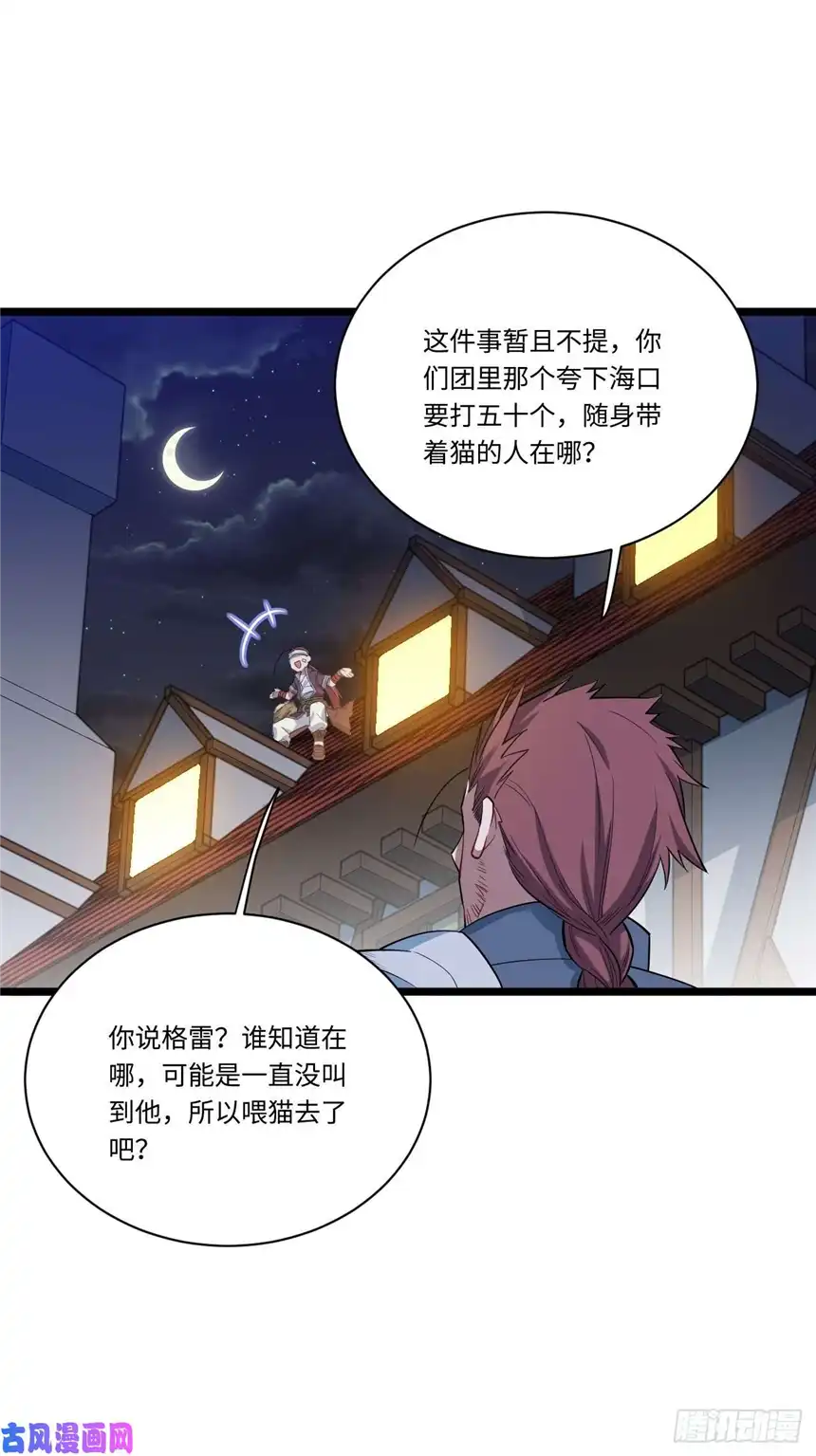 迈向克里玛莎7.重量级武器