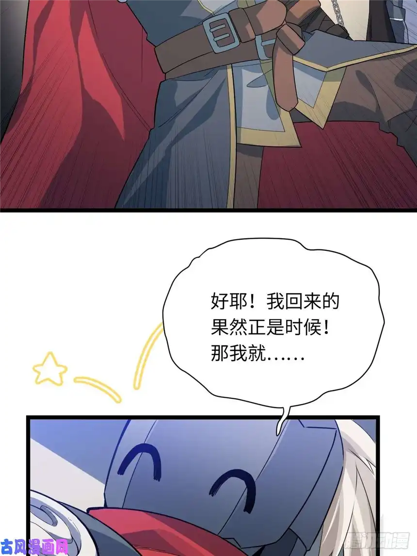 迈向克里玛莎7.重量级武器