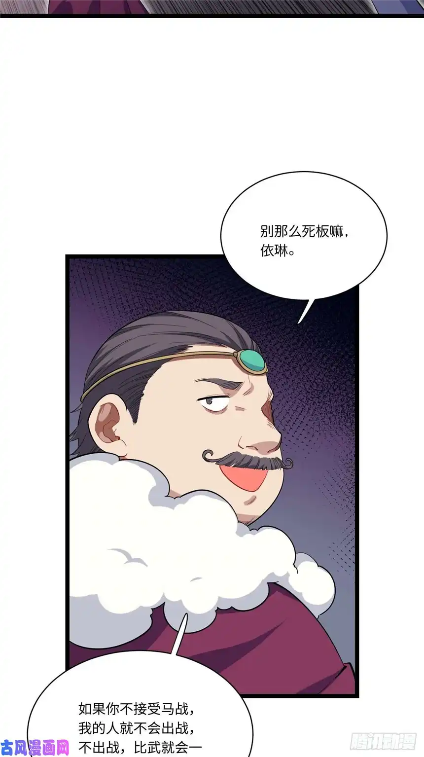 迈向克里玛莎8.马战