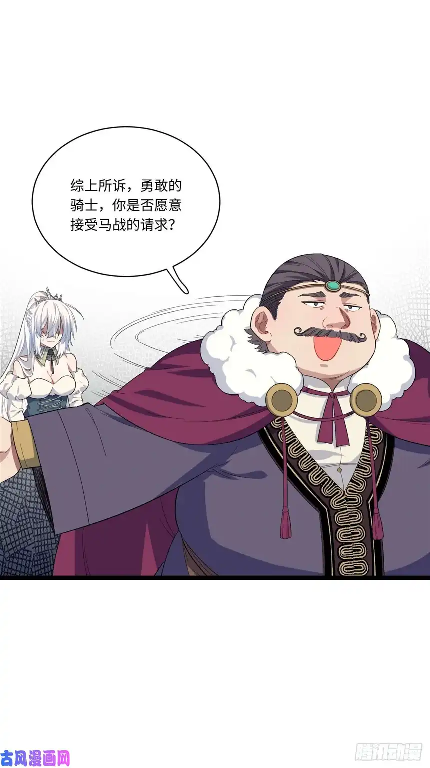 迈向克里玛莎8.马战