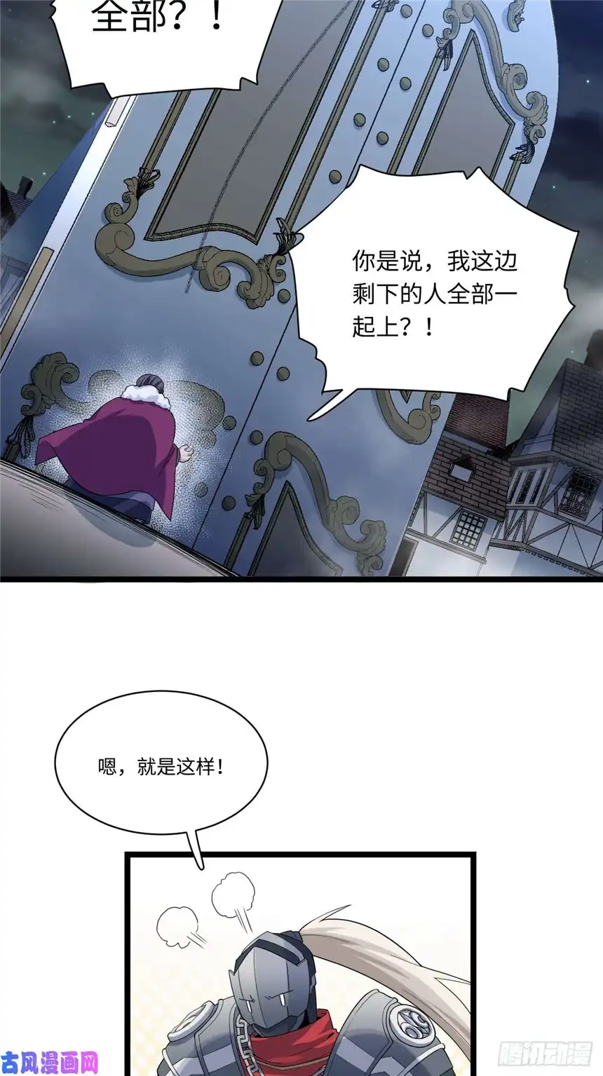 迈向克里玛莎8.马战