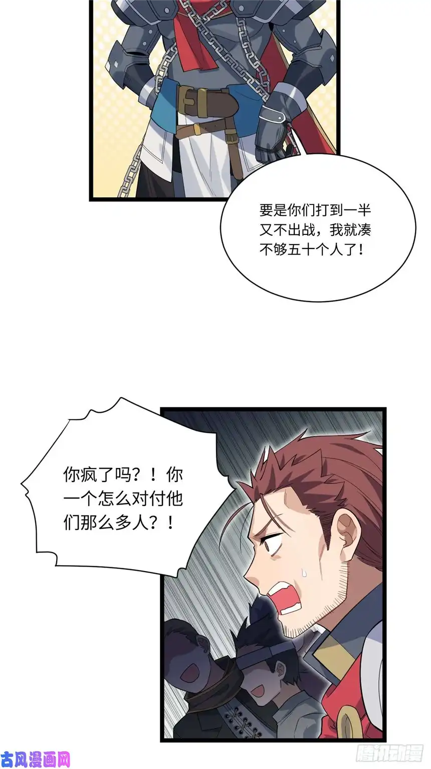 迈向克里玛莎8.马战