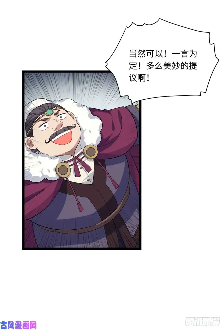 迈向克里玛莎8.马战