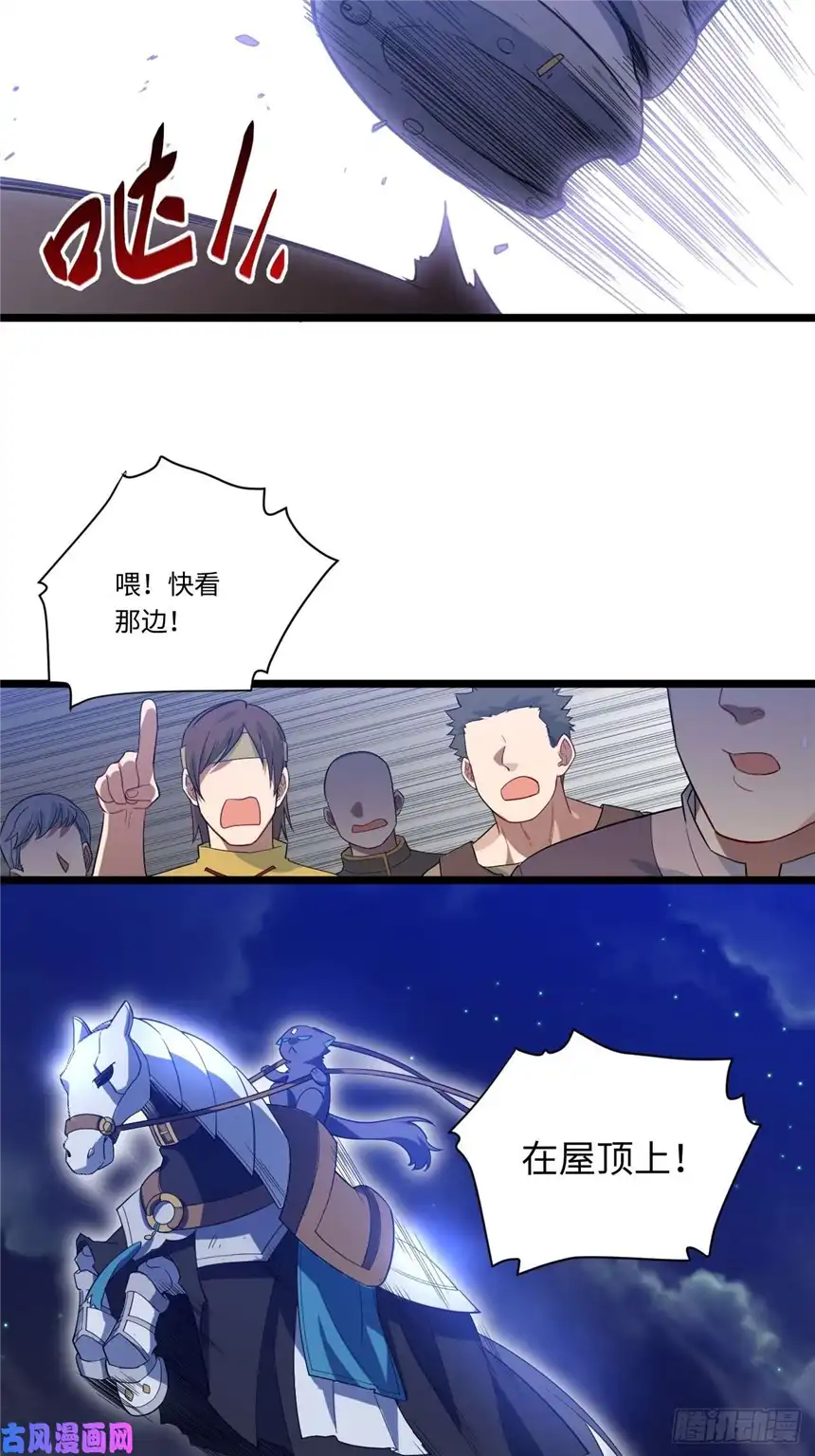 迈向克里玛莎8.马战