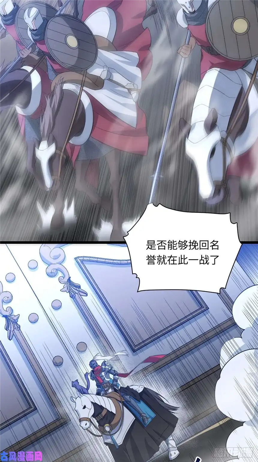 迈向克里玛莎8.马战