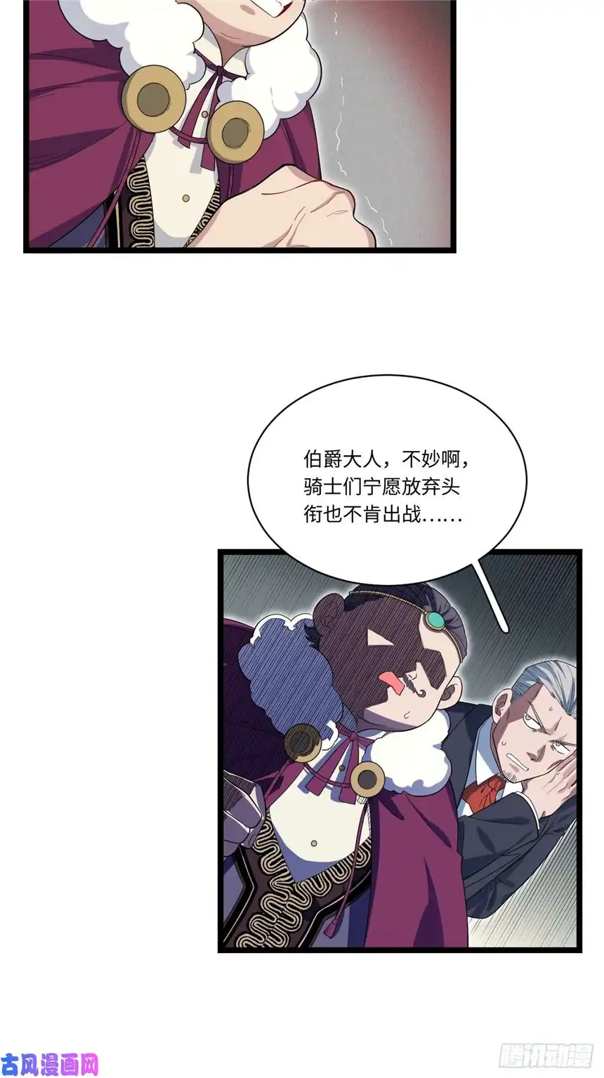 迈向克里玛莎8.马战