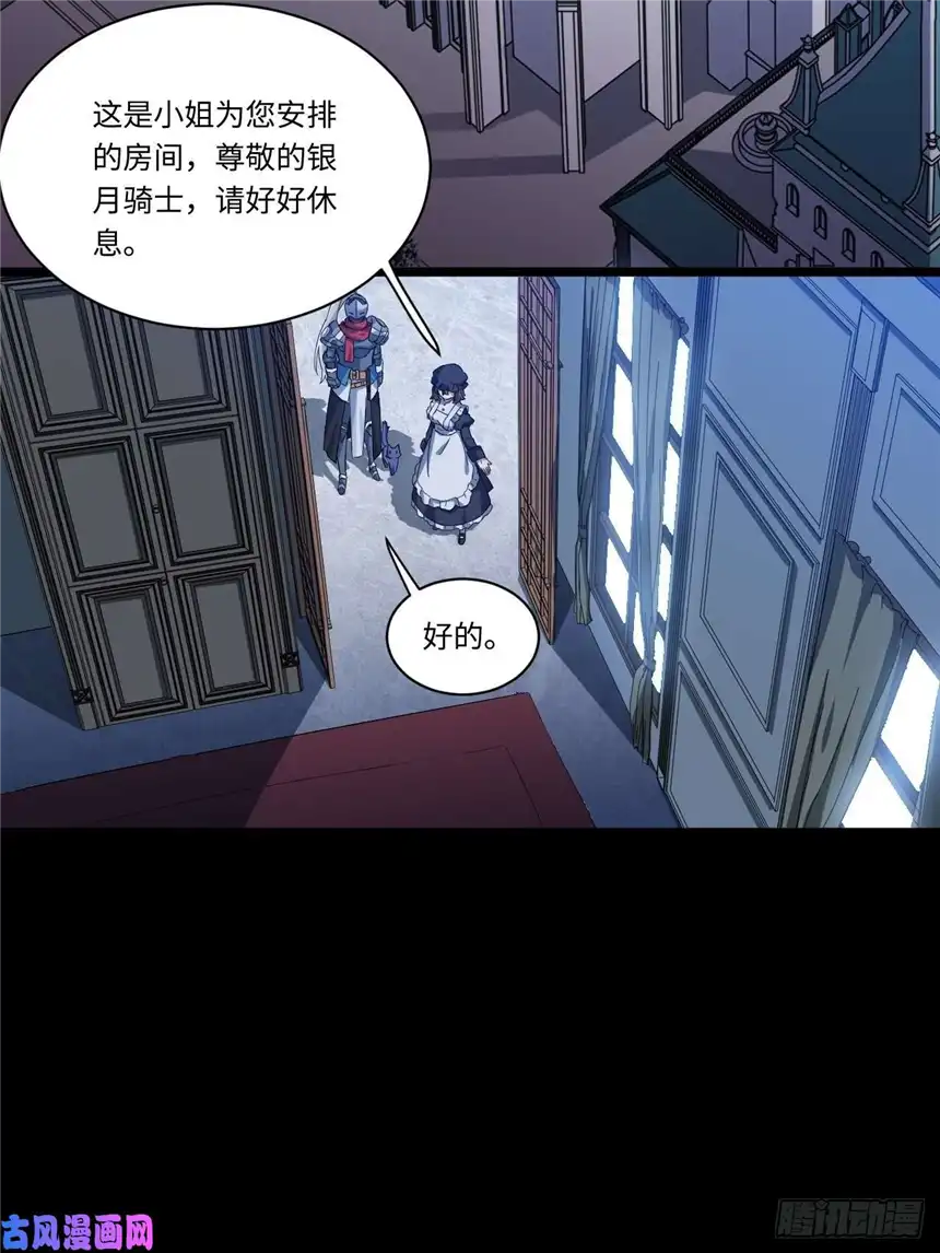 迈向克里玛莎10.“劫富济贫”