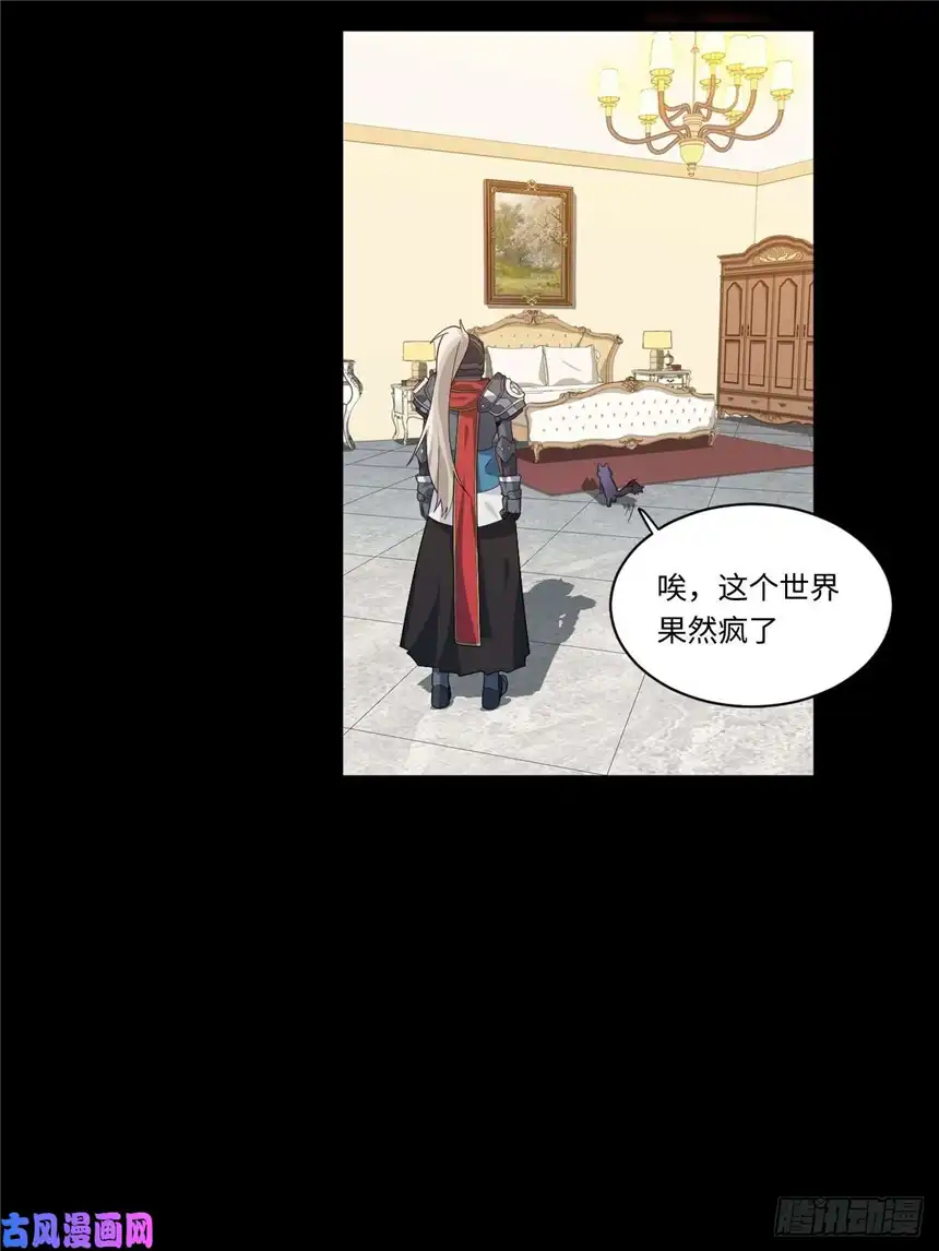 迈向克里玛莎10.“劫富济贫”
