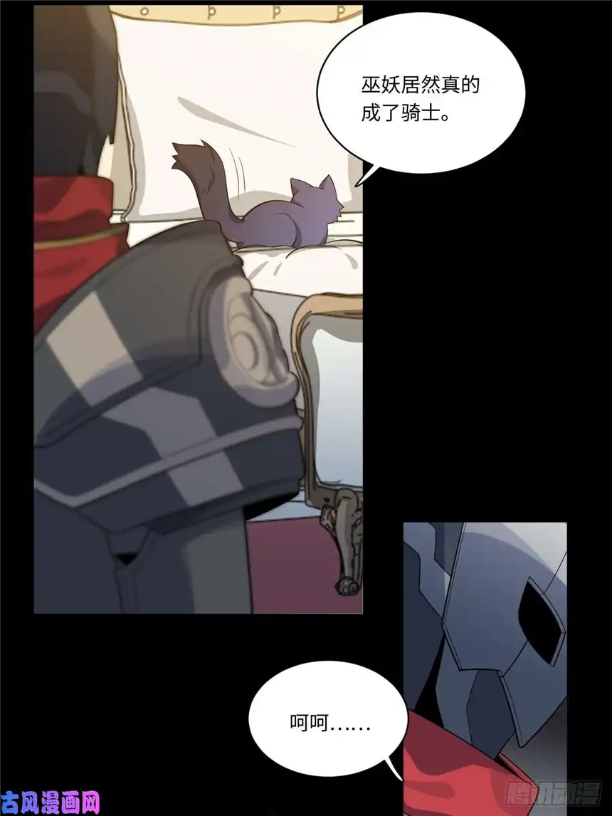 迈向克里玛莎10.“劫富济贫”