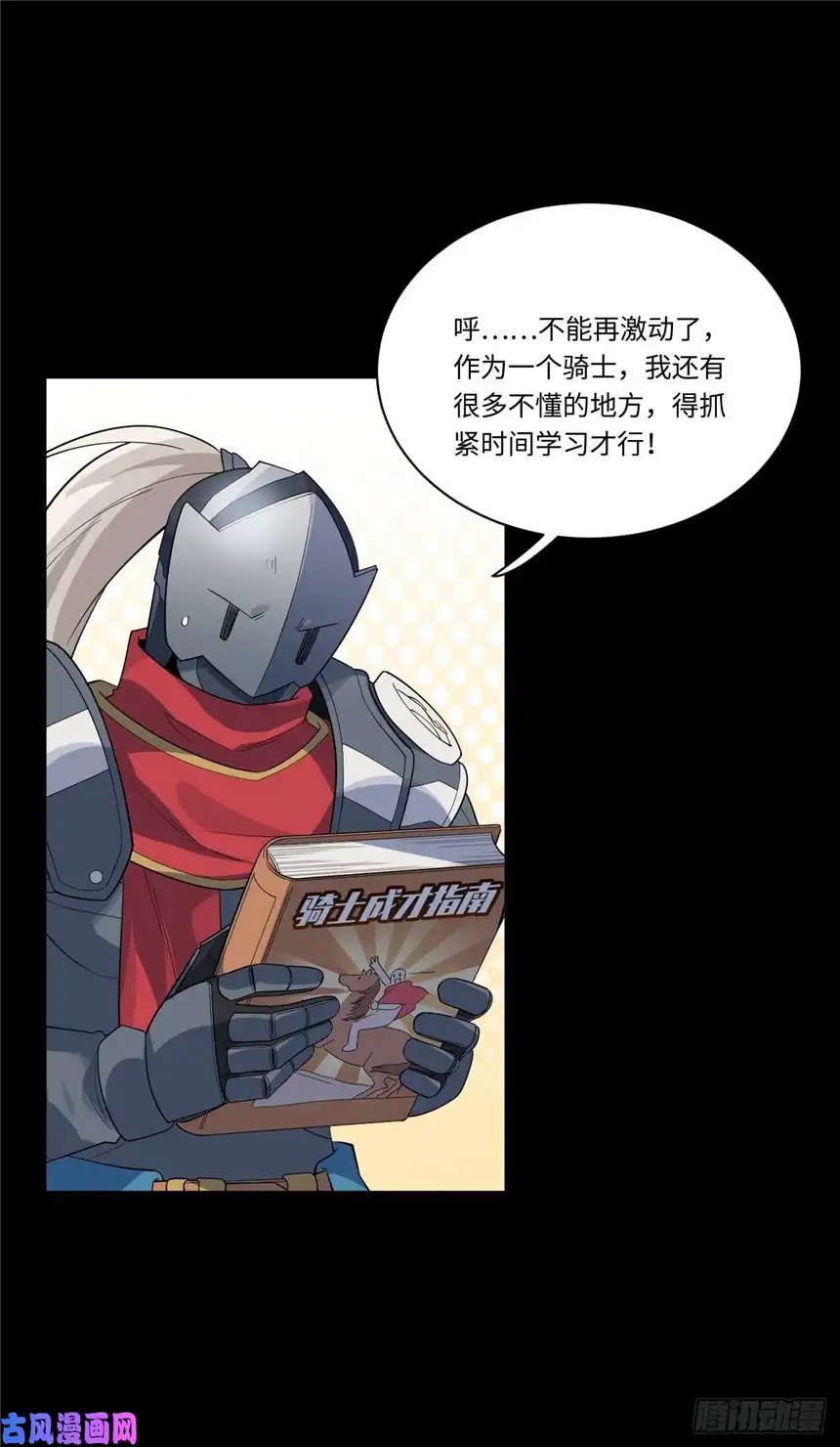 迈向克里玛莎10.“劫富济贫”