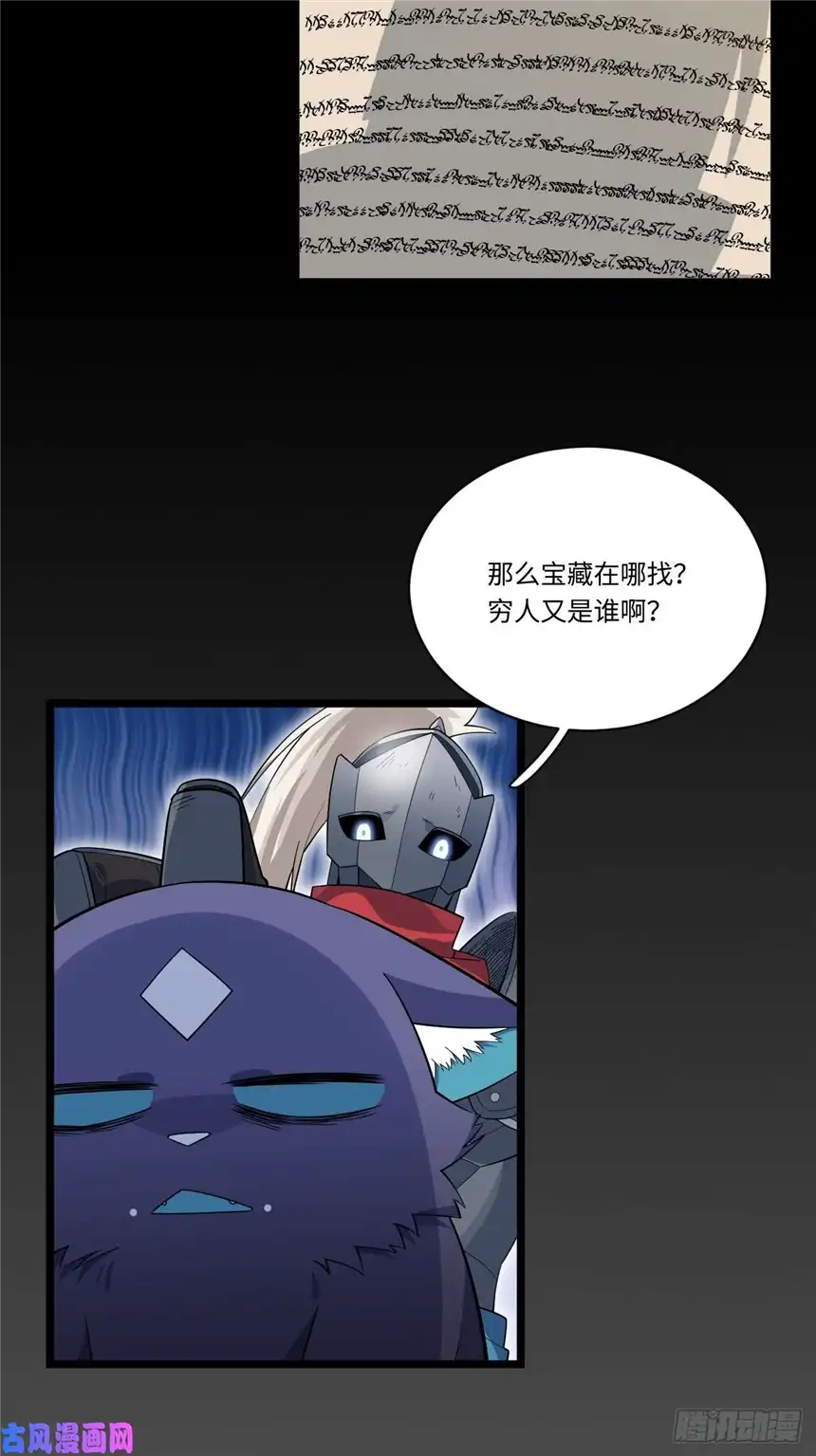 迈向克里玛莎10.“劫富济贫”