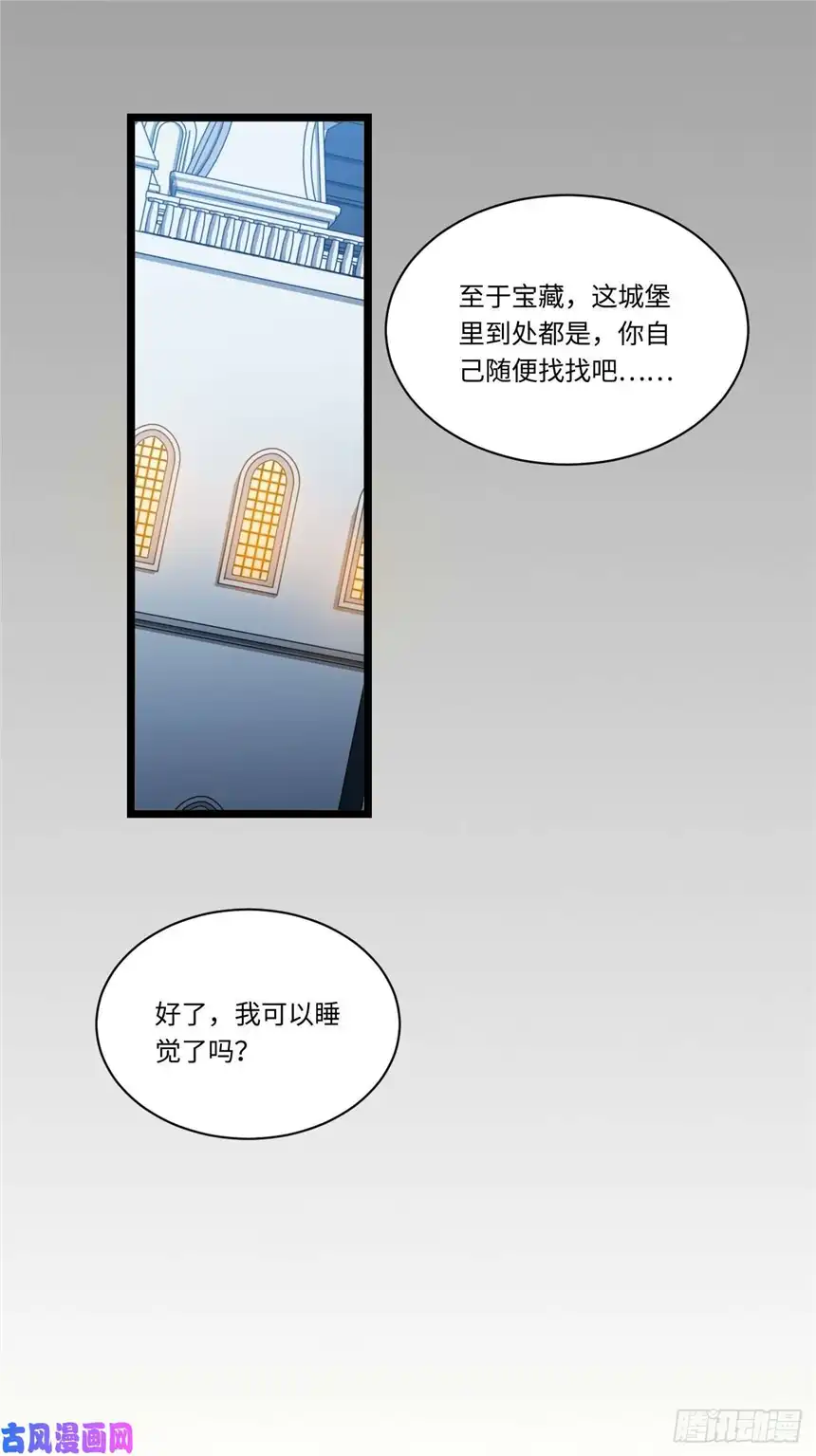 迈向克里玛莎10.“劫富济贫”