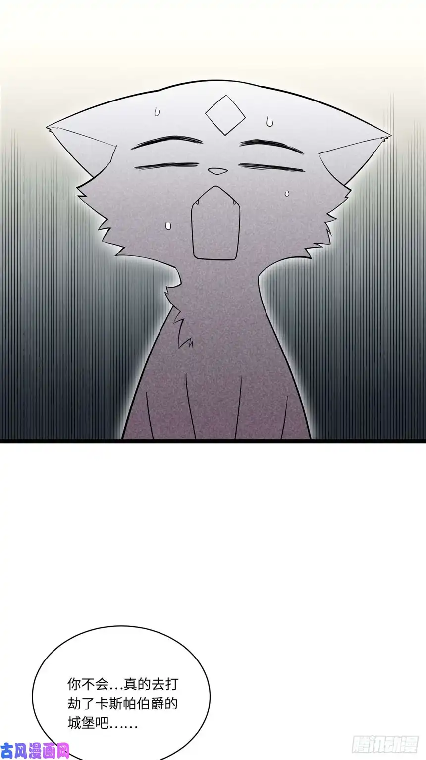 迈向克里玛莎10.“劫富济贫”