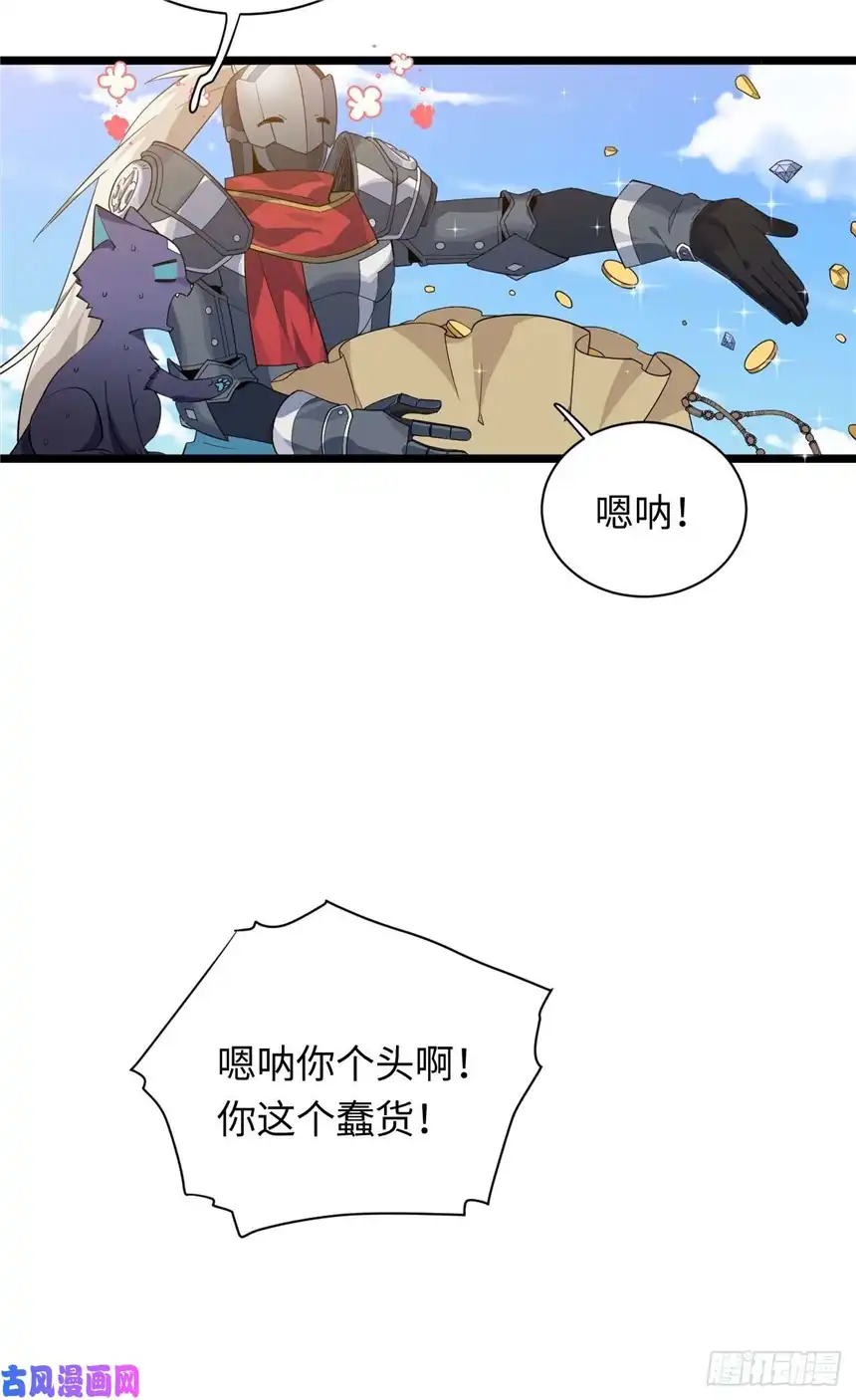 迈向克里玛莎10.“劫富济贫”