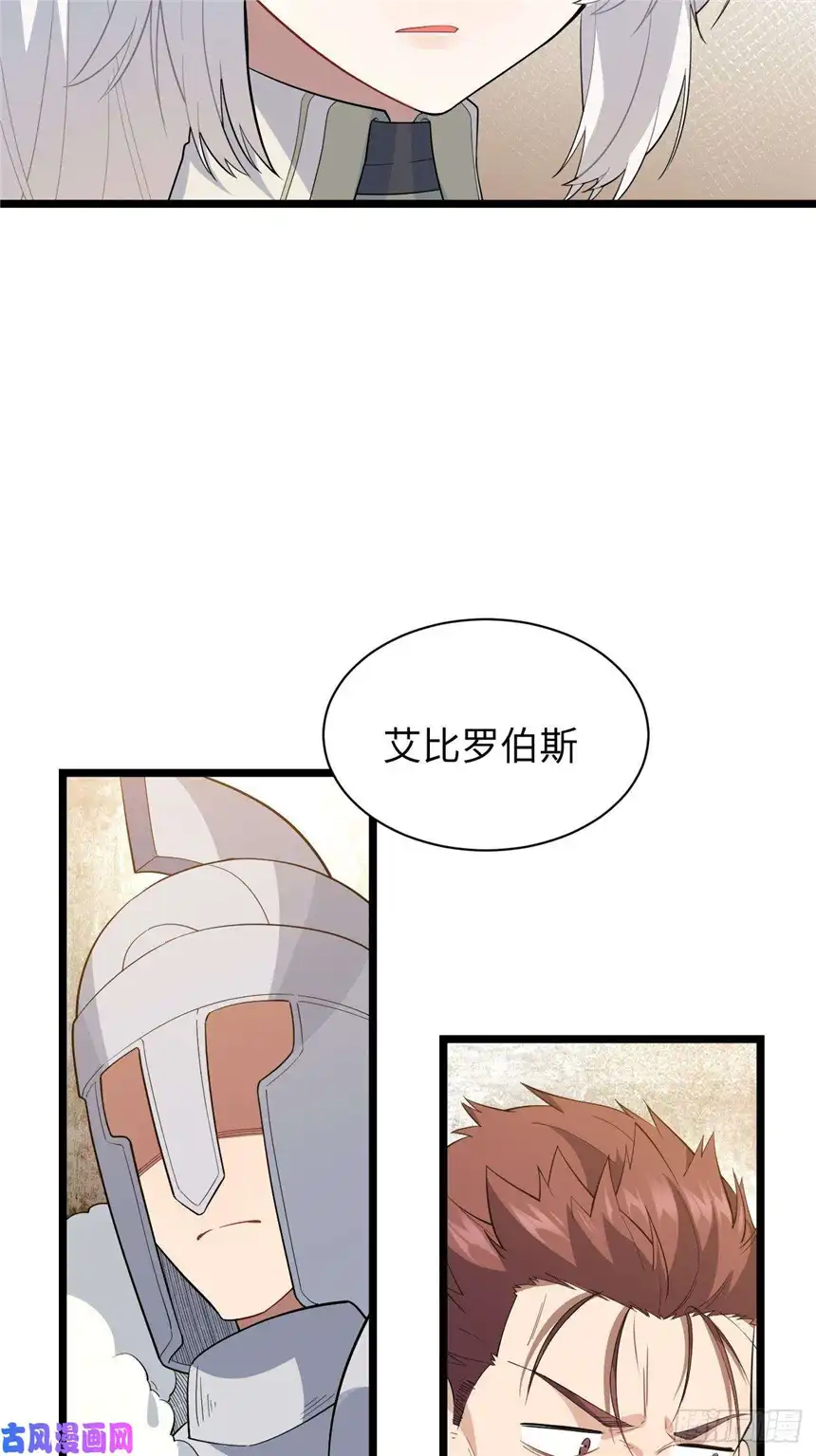 迈向克里玛莎10.“劫富济贫”