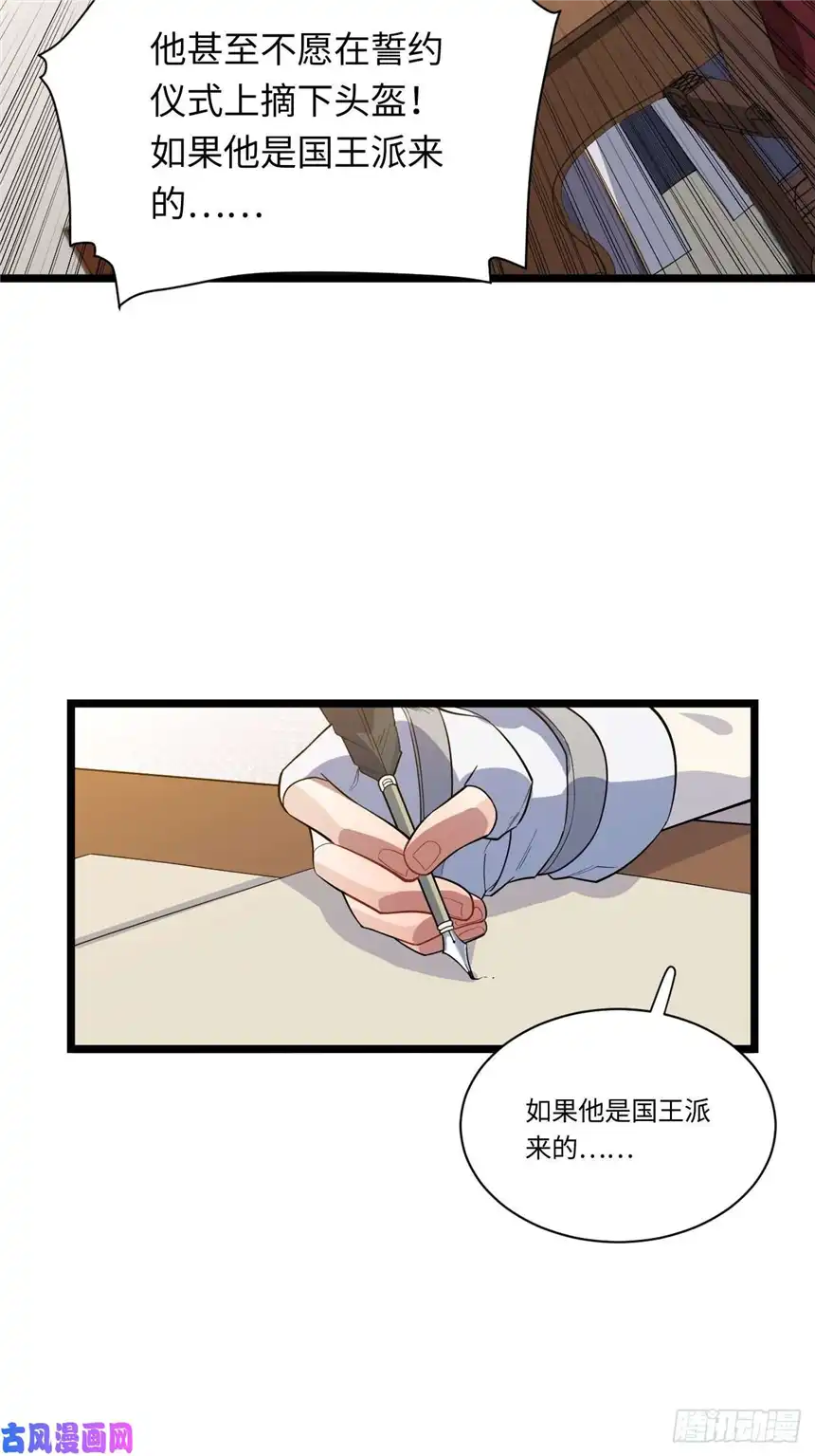 迈向克里玛莎10.“劫富济贫”
