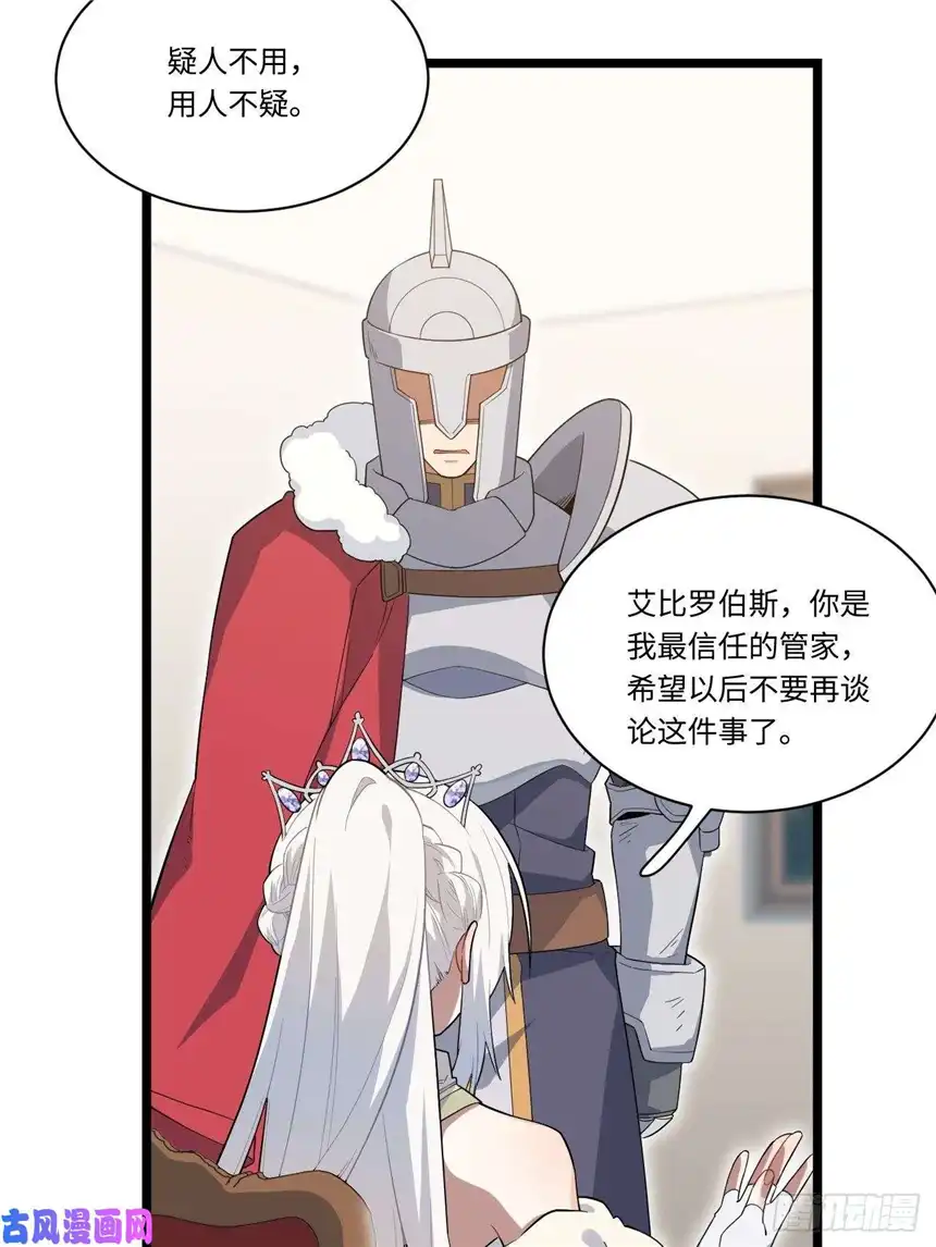 迈向克里玛莎10.“劫富济贫”