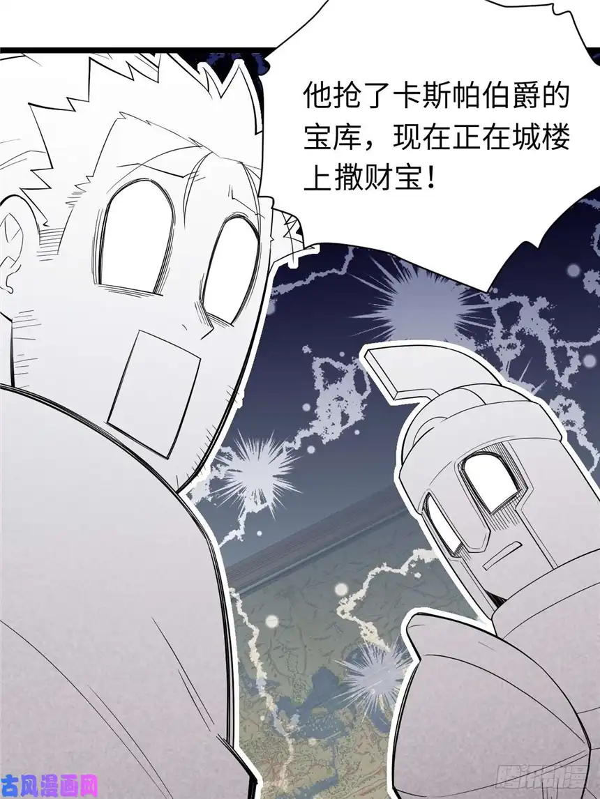 迈向克里玛莎10.“劫富济贫”
