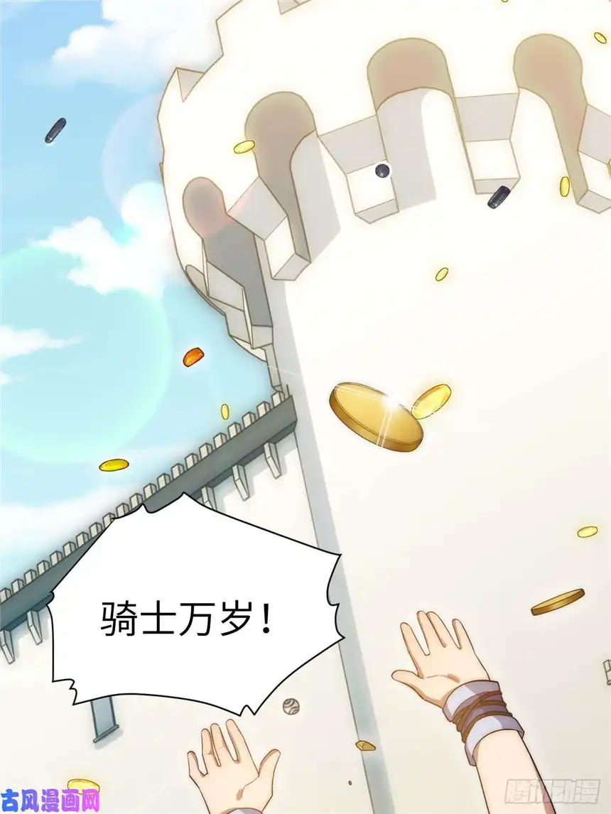 迈向克里玛莎10.“劫富济贫”
