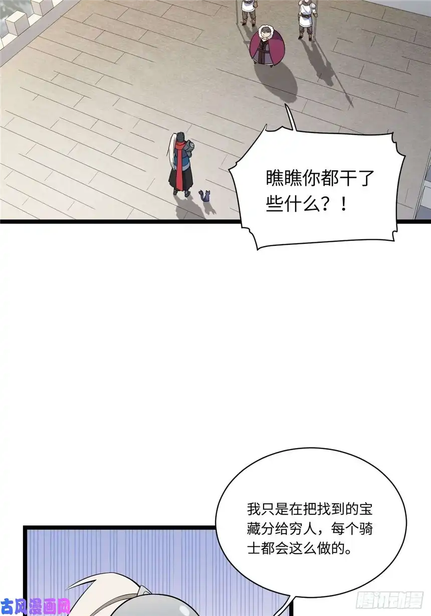 迈向克里玛莎11.歪打正着的机会