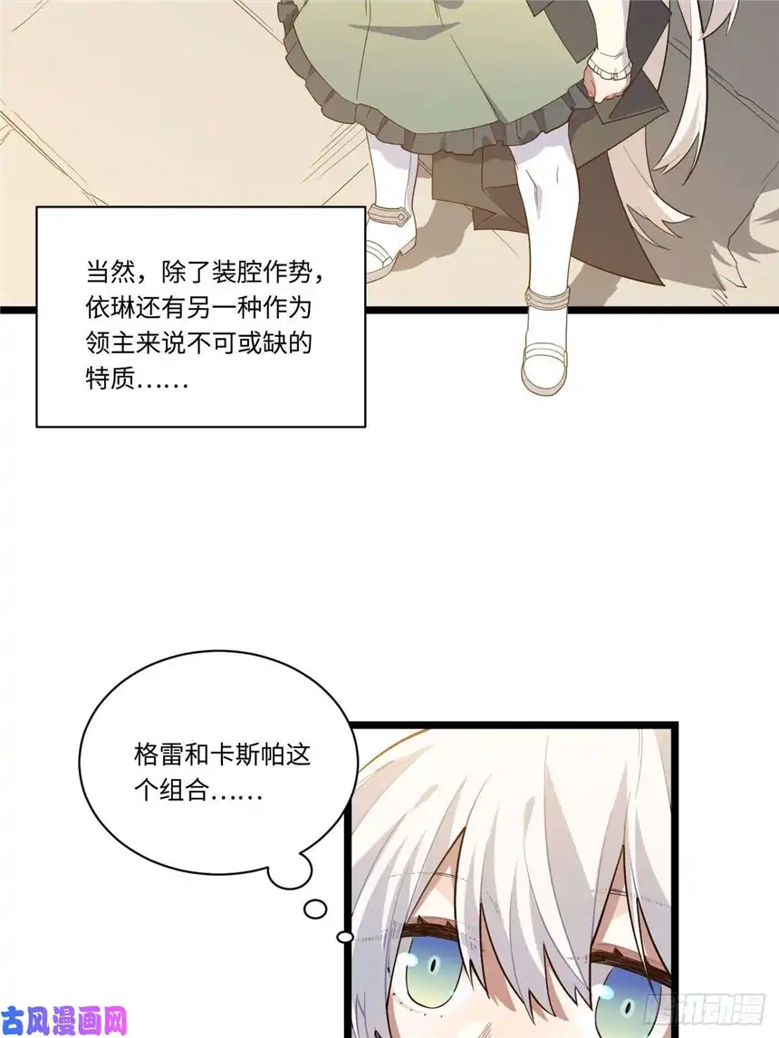 迈向克里玛莎11.歪打正着的机会