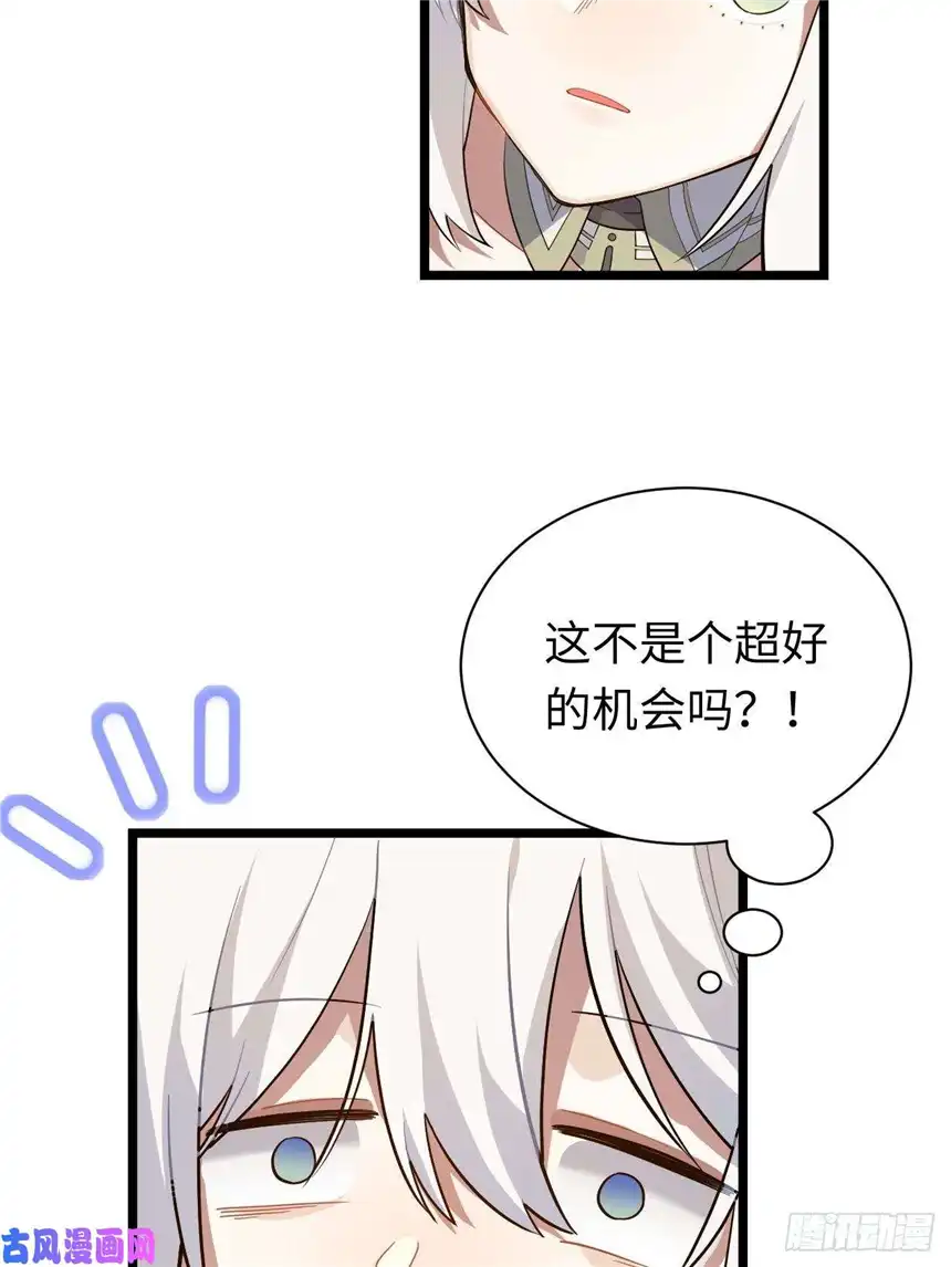 迈向克里玛莎11.歪打正着的机会