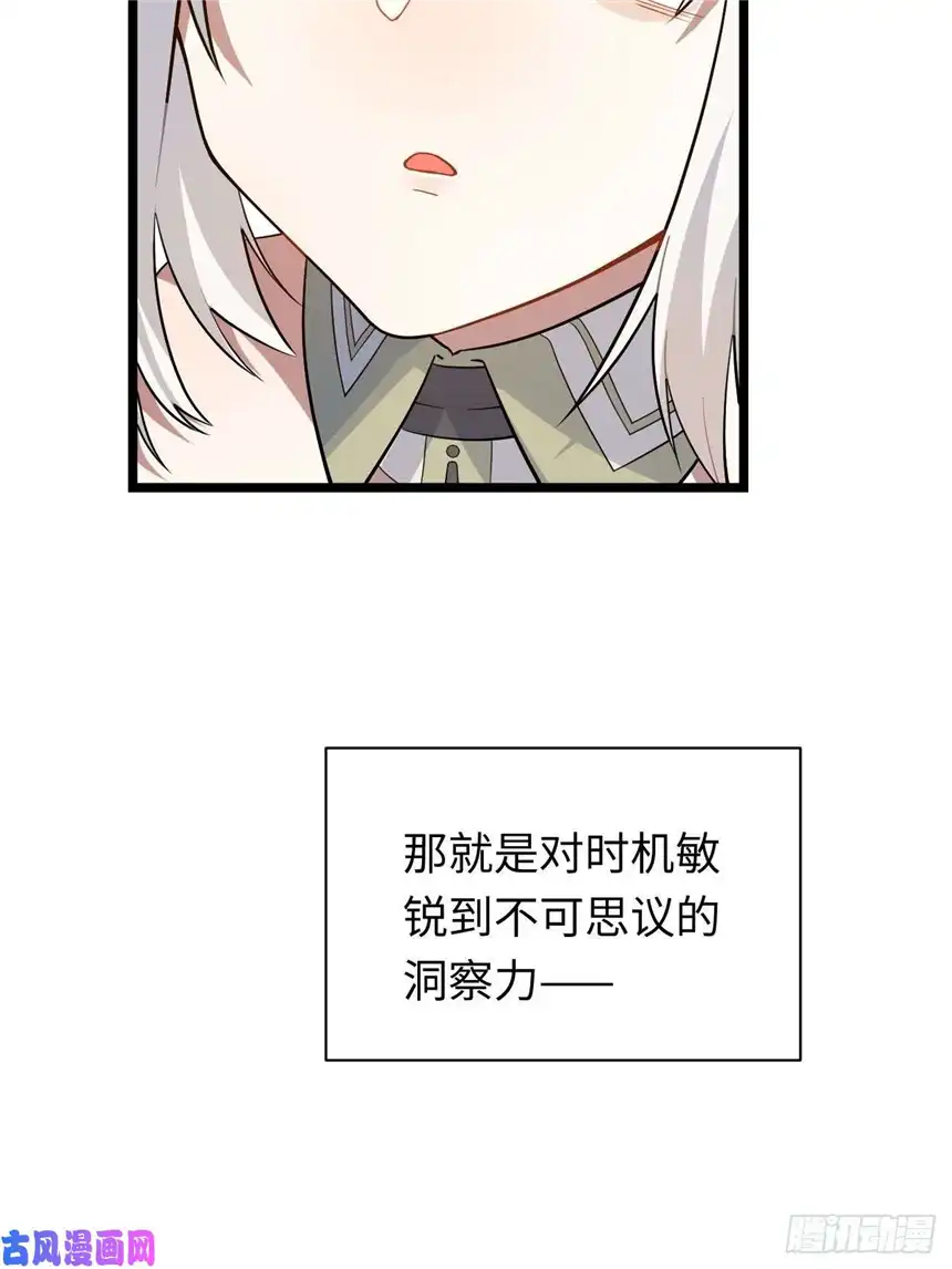 迈向克里玛莎11.歪打正着的机会