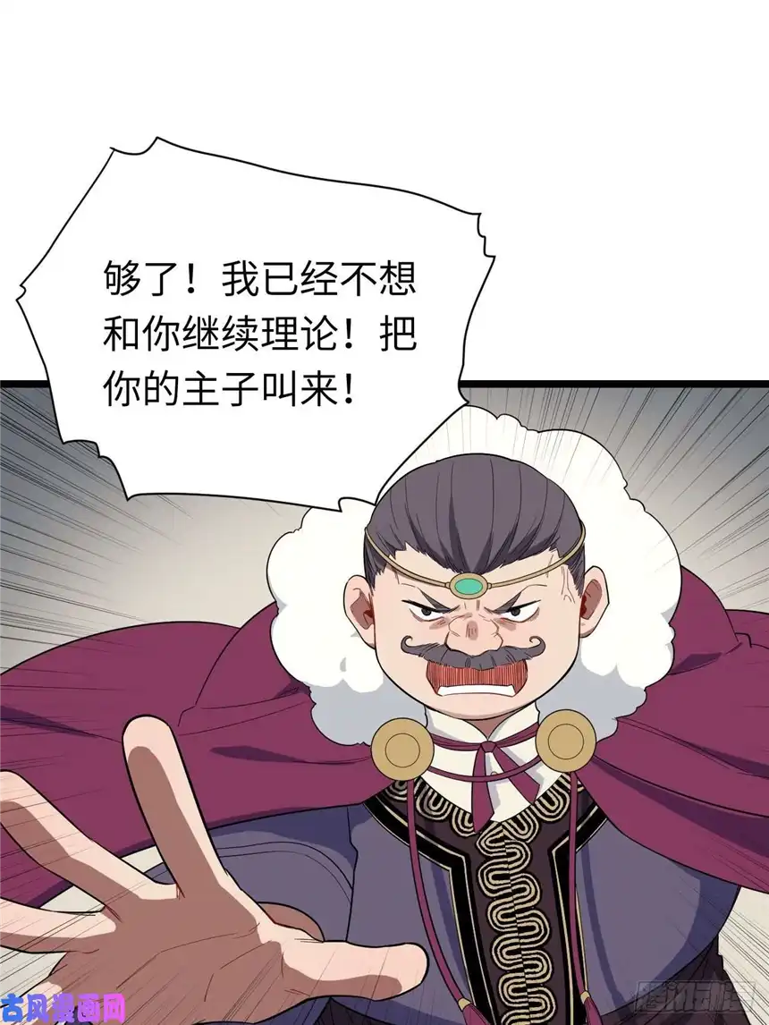 迈向克里玛莎11.歪打正着的机会