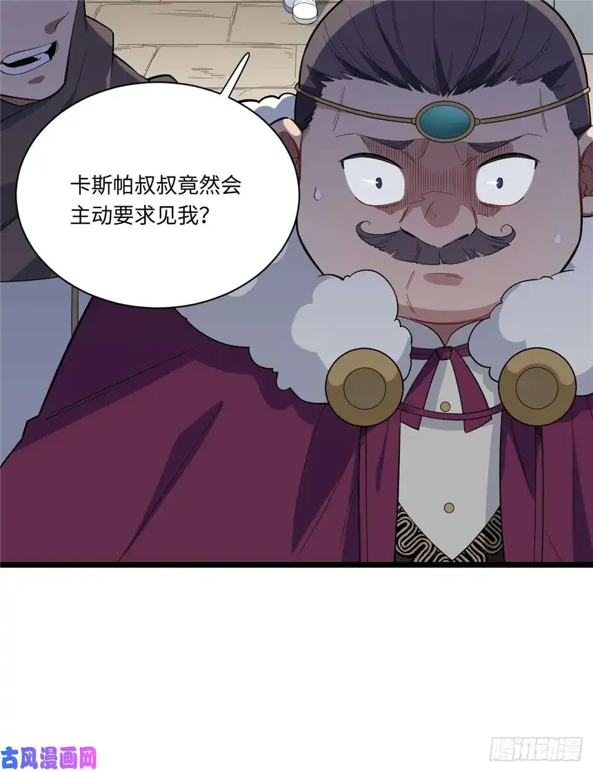 迈向克里玛莎11.歪打正着的机会