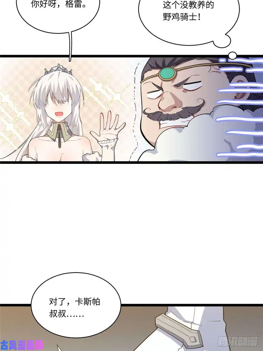 迈向克里玛莎11.歪打正着的机会