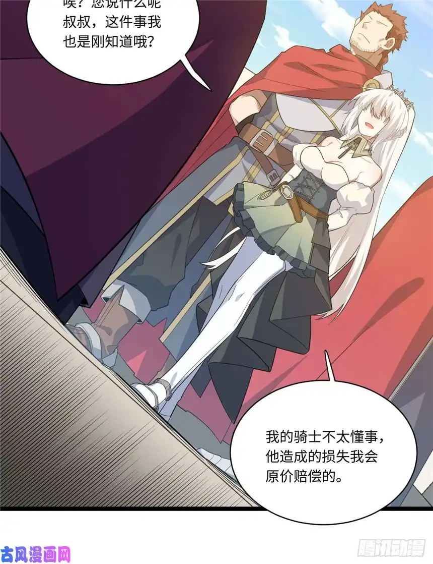 迈向克里玛莎11.歪打正着的机会