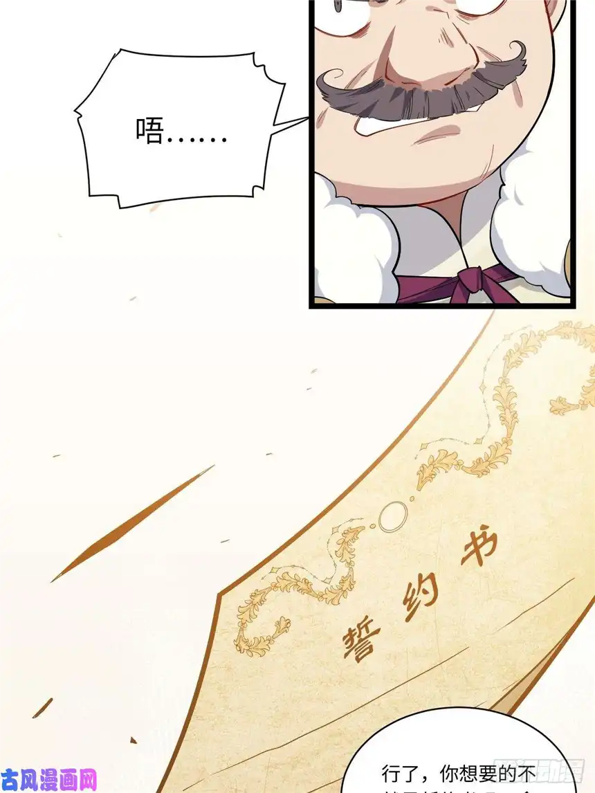 迈向克里玛莎11.歪打正着的机会