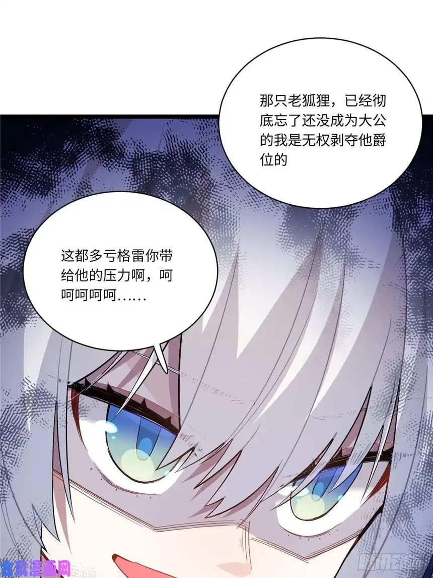 迈向克里玛莎11.歪打正着的机会