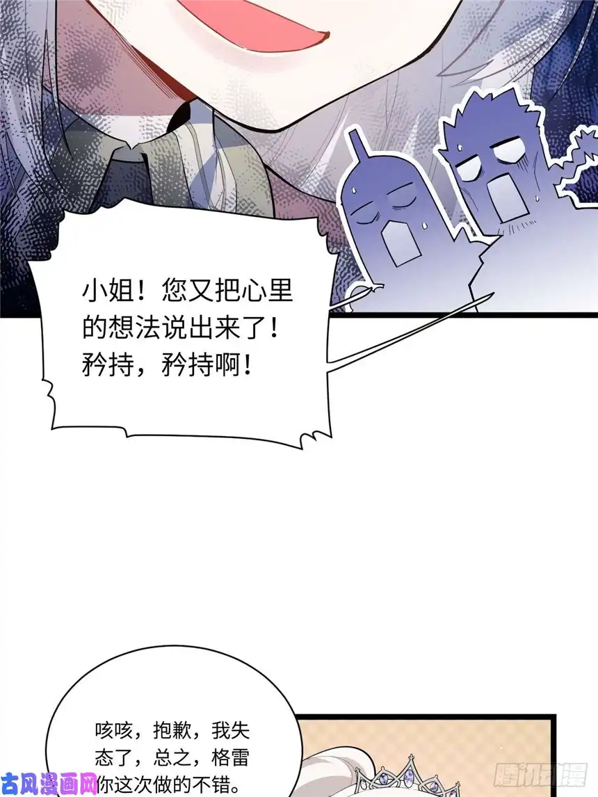 迈向克里玛莎11.歪打正着的机会