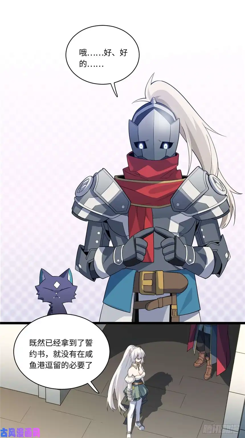 迈向克里玛莎11.歪打正着的机会