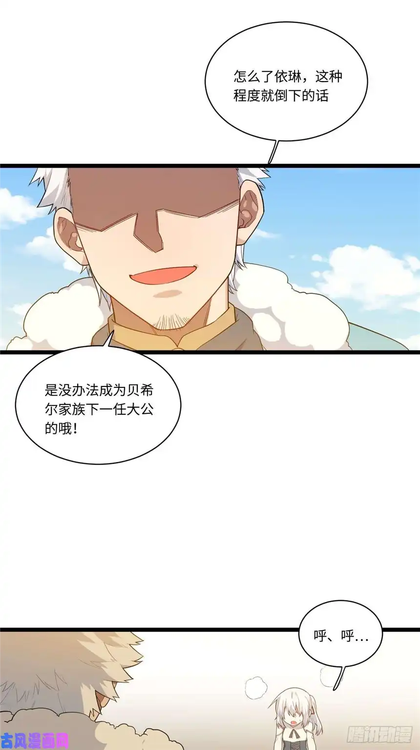 迈向克里玛莎11.歪打正着的机会