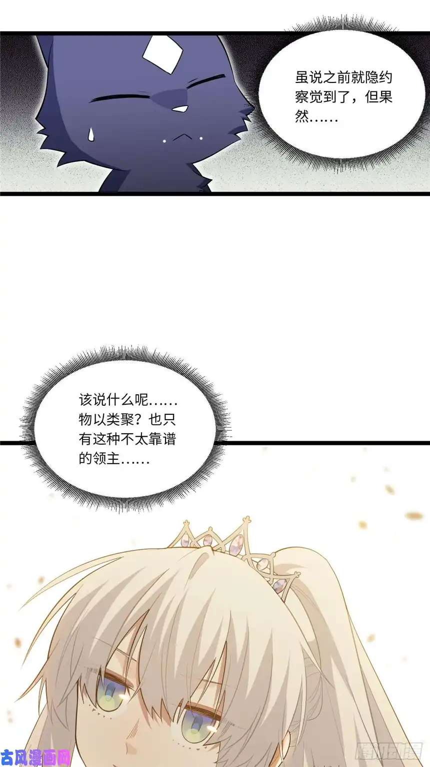迈向克里玛莎11.歪打正着的机会