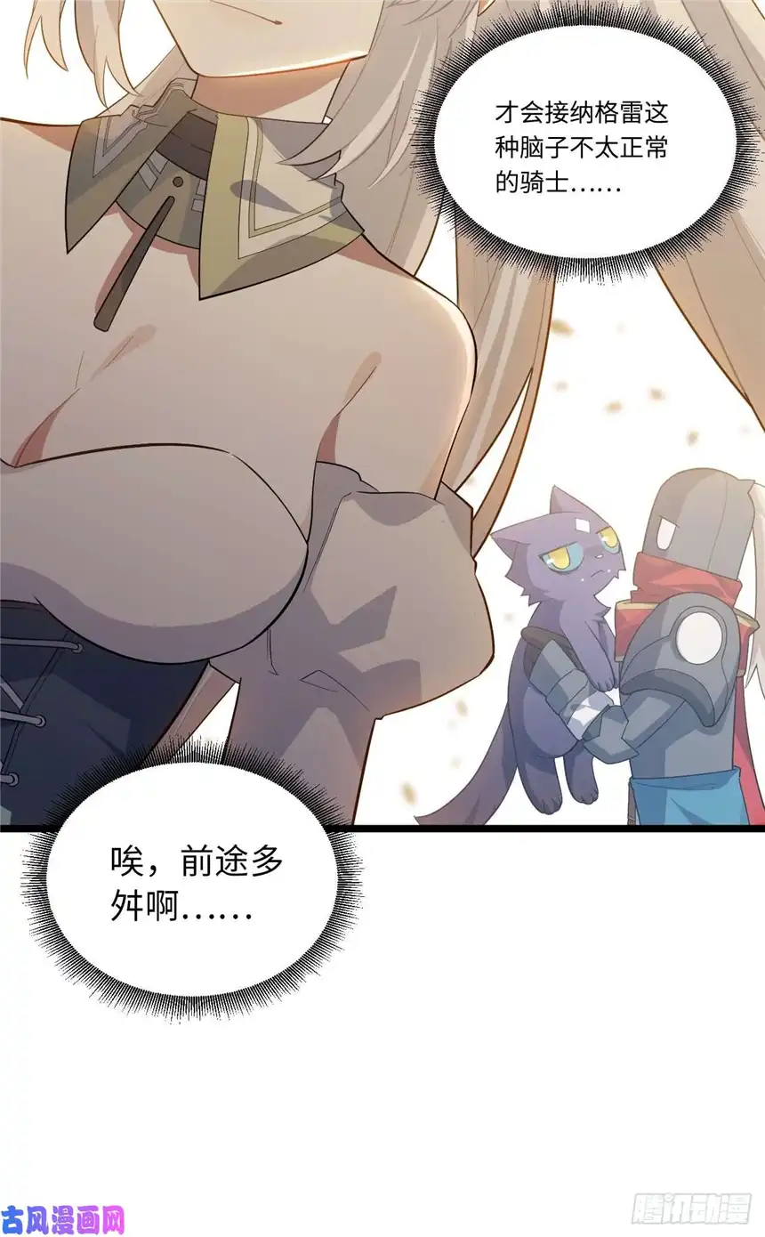 迈向克里玛莎11.歪打正着的机会