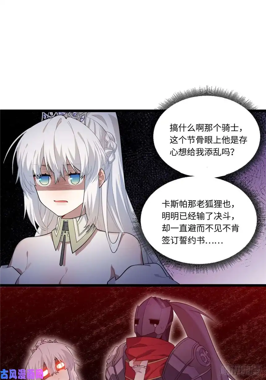 迈向克里玛莎11.歪打正着的机会