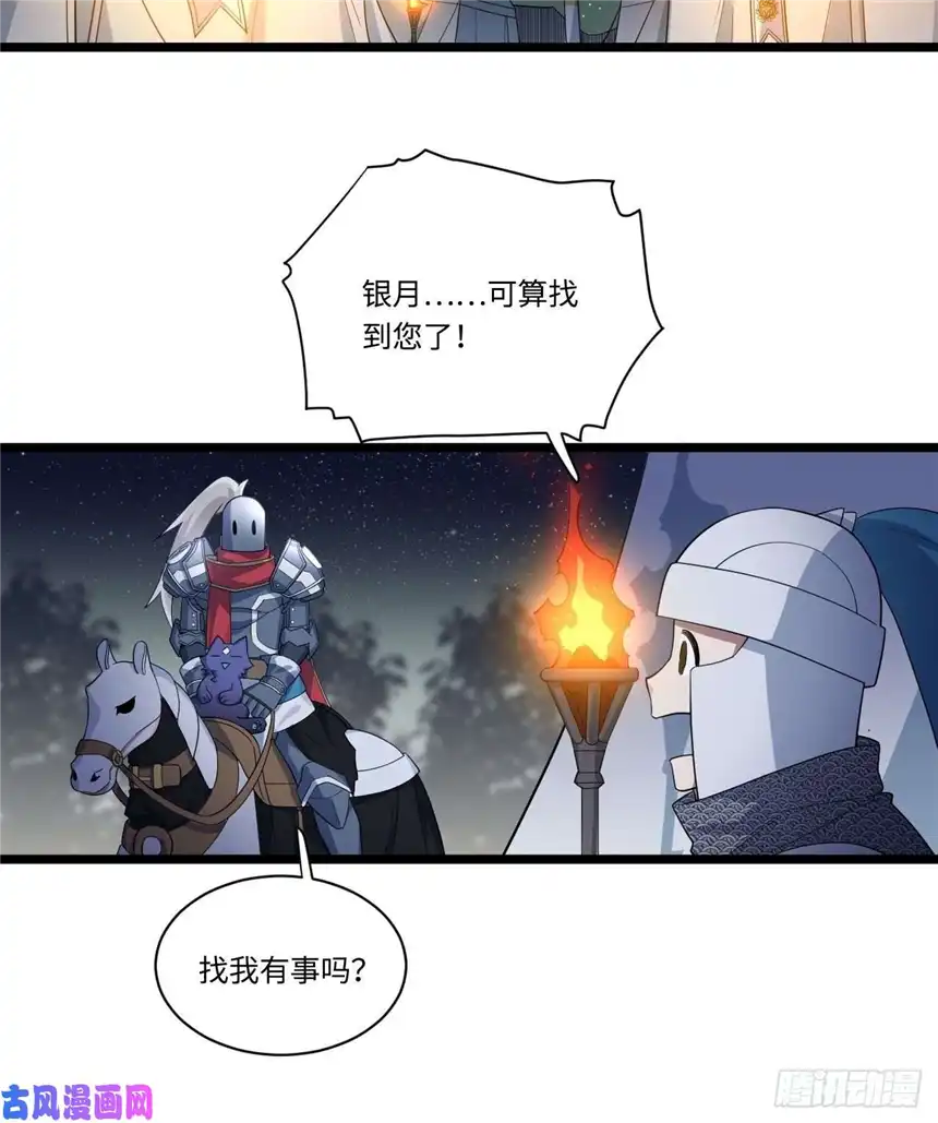 迈向克里玛莎12.小姐的安全