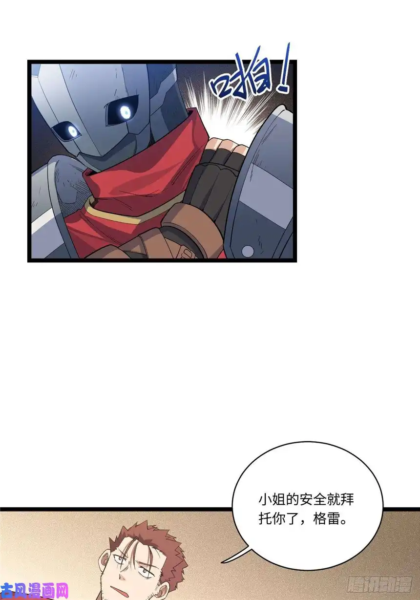 迈向克里玛莎12.小姐的安全
