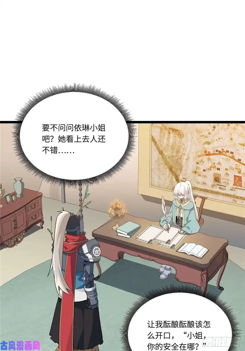 迈向克里玛莎12.小姐的安全