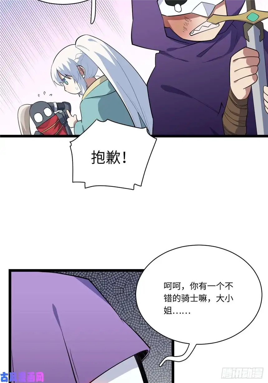 迈向克里玛莎13.行刺