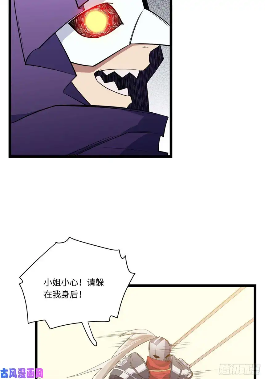 迈向克里玛莎13.行刺