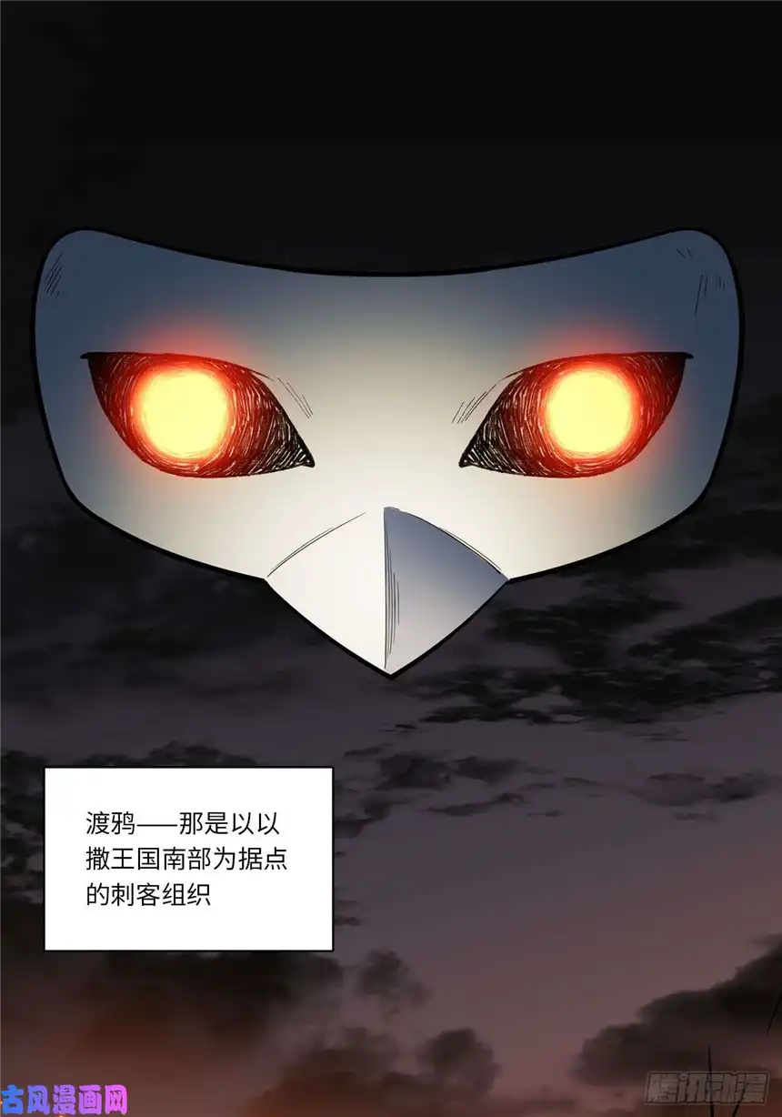 迈向克里玛莎13.行刺