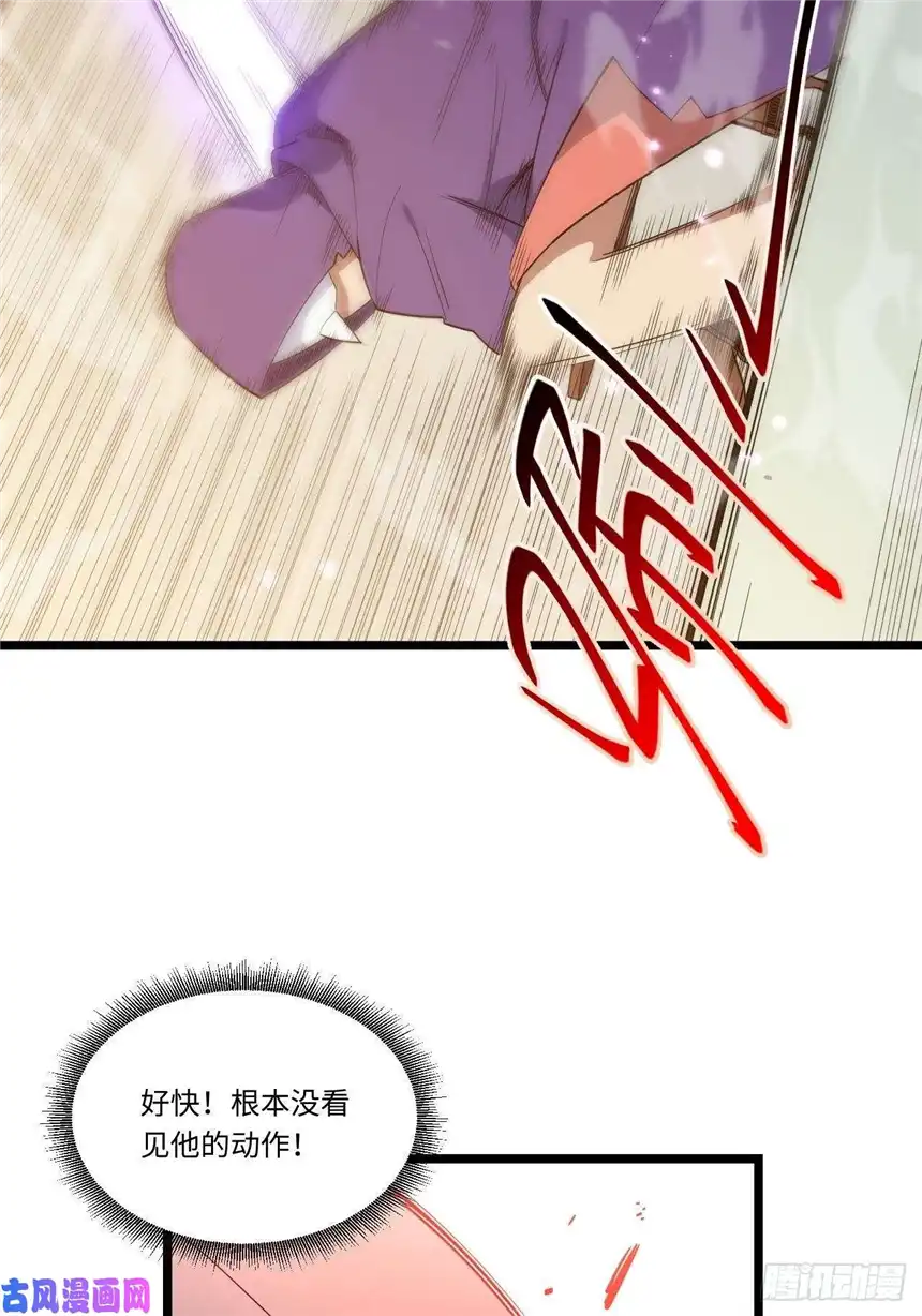 迈向克里玛莎13.行刺