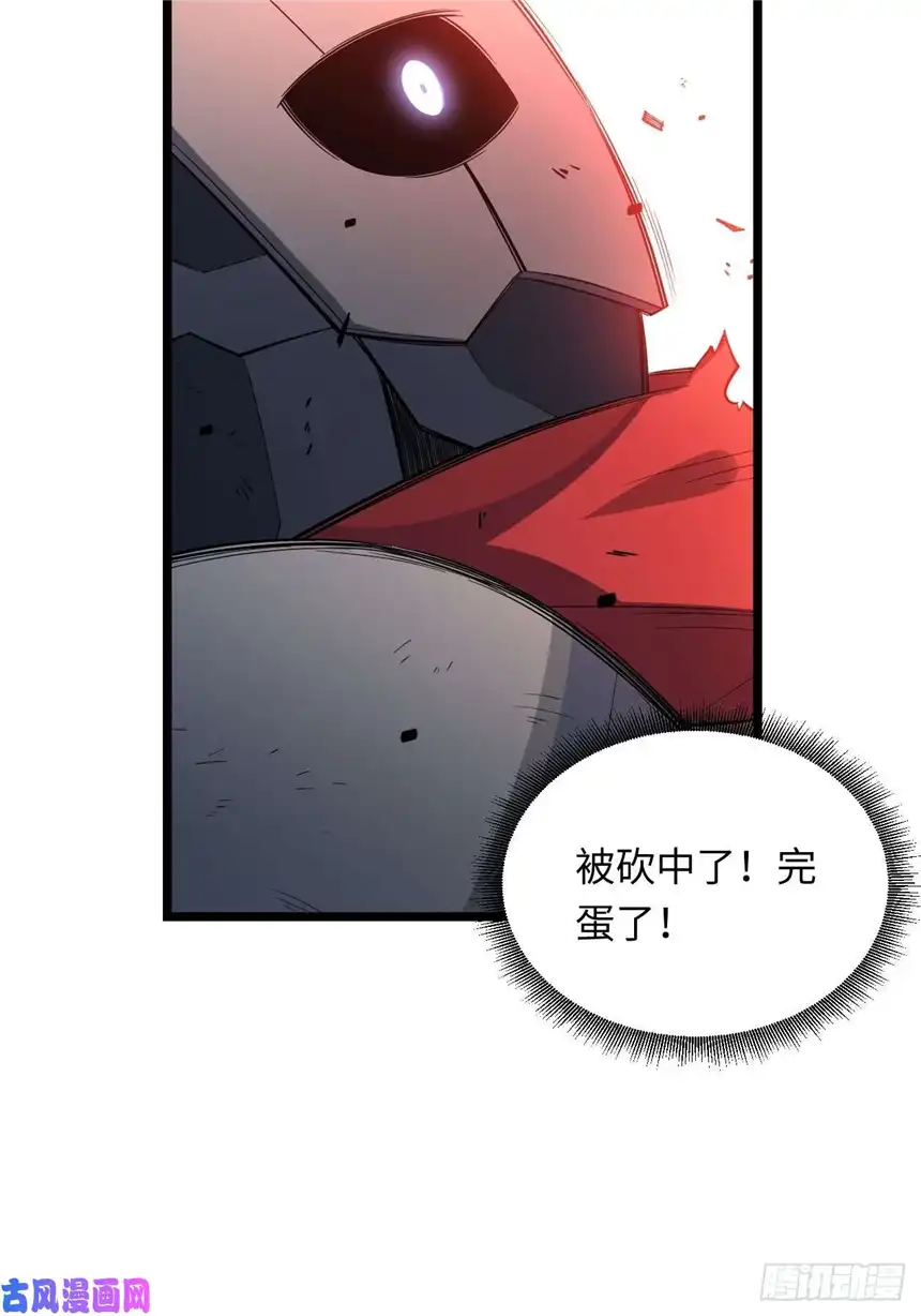 迈向克里玛莎13.行刺